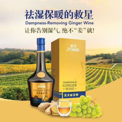 (2024 Mid-Autumn Promo) JYNNS Chardonnay Ginger Wine 700ml