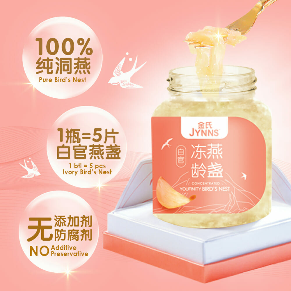 (2024 Mid-Autumn Promo) (50% Off 2nd Bottle) JYNNS Youfinity Bird's Nest Concentrate with Marine Collagen 230g