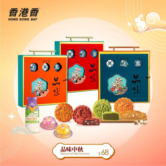 (2024 Mid-Autumn PROMO) Unlock 10% Off Your Favorite Treats! Hong Kong Bay HP02 Savour of Mid Autumn 品味中秋