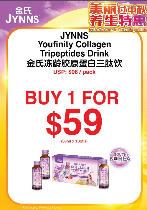 (2024 Mid-Autumn PROMO) $59! JYNNS Youfinity Collagen Tripeptides Drink 50ml x 10btl