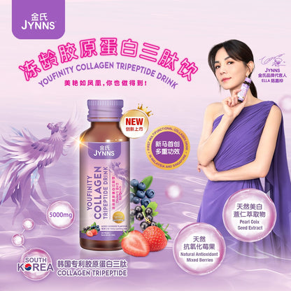 (2024 Mid-Autumn PROMO) $59! JYNNS Youfinity Collagen Tripeptides Drink 50ml x 10btl