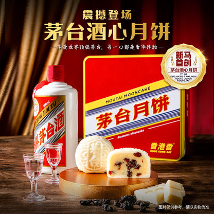 Hong Kong Bay x Moutai Premium Mooncake