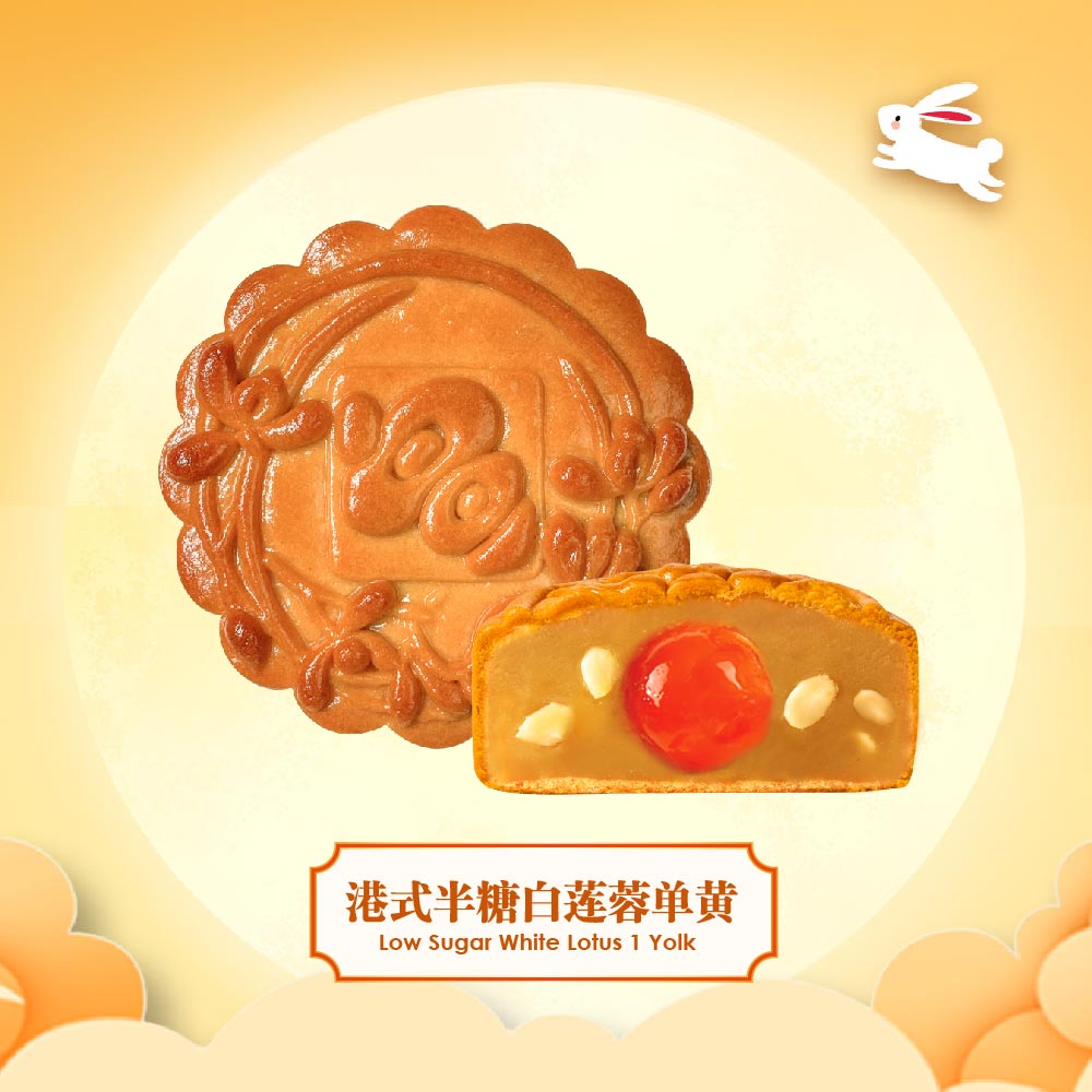 Hong Kong Bay Low Sugar White Lotus 1 Yolk Mooncake 港式半糖白莲蓉单黄 170g x 2