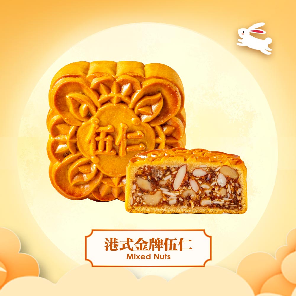 Hong Kong Bay Mixed Nuts Mooncake 港式金牌伍仁 170g x 2