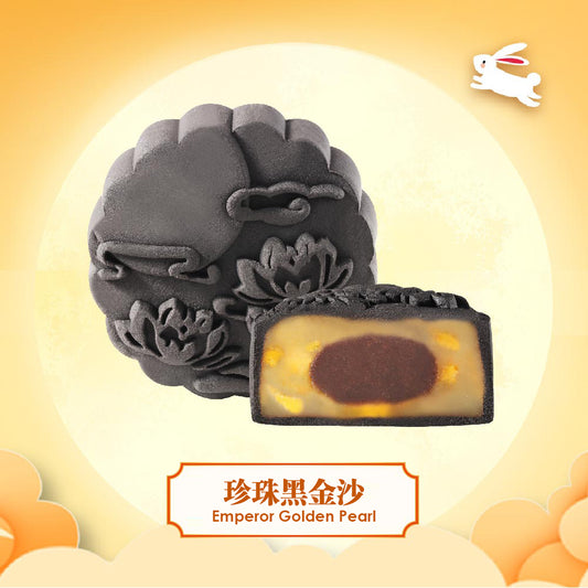 Hong Kong Bay Emperor Golden Pearl Mooncake 珍珠黑金沙 170g x 2