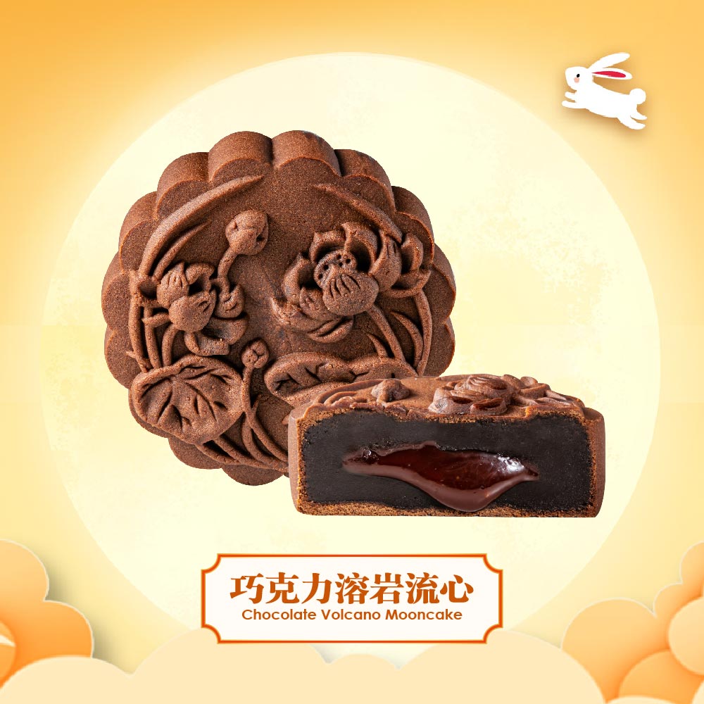 Hong Kong Bay Chocolate Volcano Mooncake 巧克力溶岩流心 120g x 2