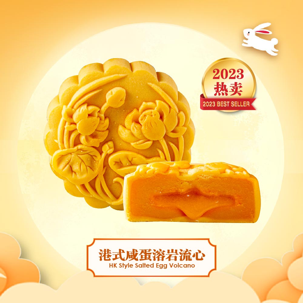 Hong Kong Bay HK Style Salted Egg Volcano Mooncake 港式咸蛋溶岩流心 120g x 2